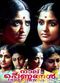 Film Naalu Pennungal
