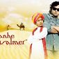 Poster 23 Nanhe Jaisalmer: A Dream Come True