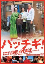 Pacchigi! Love & Peace