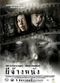 Film Pee chang nang