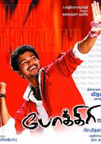 Pokkiri