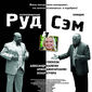 Poster 3 Rud i Sem