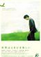 Film Sekai wa tokidoki utsukushî