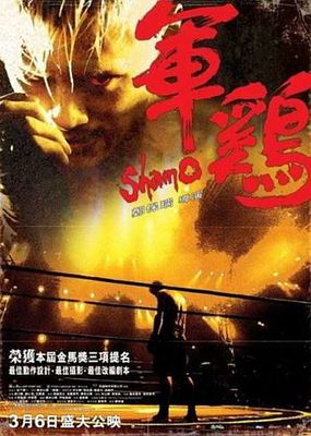 Shamo poster