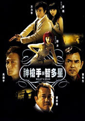 Poster Shen qiang shou yu zhi duo xing