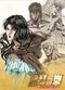 Film Shin Kyûseishu densetsu Hokuto no Ken - Yuria den