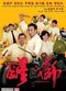 Film Sing see