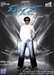 Film Sivaji