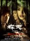 Film Sum yuen