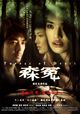 Film - Sum yuen