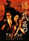 Film Tai Chi Warriors
