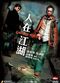 Film Yan tsoi gong wu