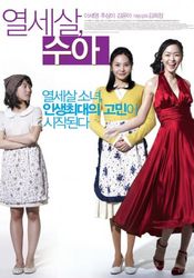Poster Yeol-se-sal Soo-ah