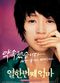 Film Yeolhan-beonjjae eomma