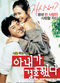 Film A-nae-ga kyeol-hon-haet-da