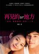 Film - Ai de fa sheng lian xi