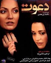 Poster Davat