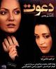Film - Davat