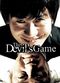 Film Deo ge-im