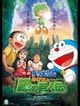Film - Doraemon: Nobita to midori no kyojinden