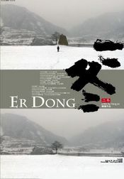 Poster Er Dong