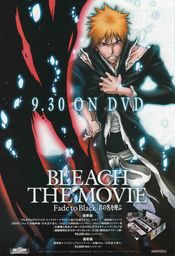 Poster Gekijô ban Bleach: Fade to Black - Kimi no na o yobu