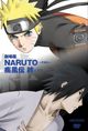Film - Gekijô ban Naruto: Shippûden - Kizuna