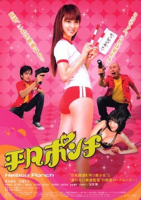 Heibon ponchi poster