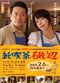 Film Jun kissa Isobe