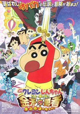 Kureyon Shin-chan: Chô arashi wo yobu kinpoko no yûsha poster