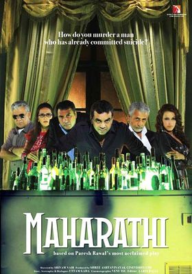 Maharathi poster