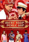 Mere Baap Pehle Aap