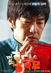 Poster Misseu Hongdangmu