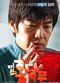 Film Misseu Hongdangmu