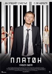 Poster Platon