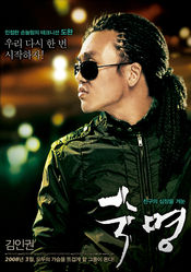 Poster Sookmyeong