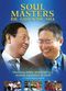 Film Soul Masters: Dr. Guo and Dr. Sha