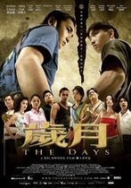 Sui yue: The Days