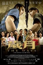Poster Sui yue: The Days