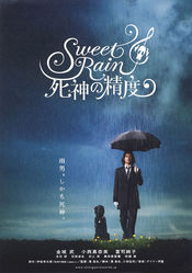 Poster Suwîto rein: Shinigami no seido