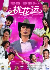 Poster Tao hua yun