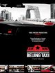Film - Beijing Taxi