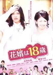 Poster Hanamuko wa 18 sai