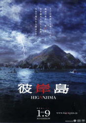 Poster Higanjima