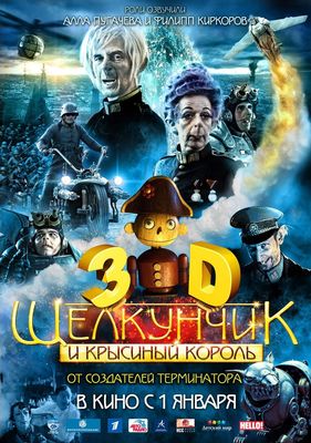 The Nutcracker in 3D