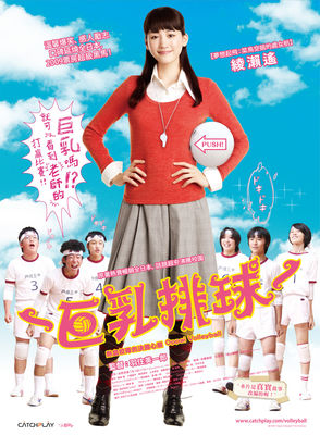 Oppai barê poster