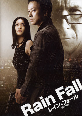 Rain Fall poster