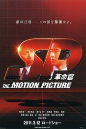 Poster SP: The motion picture yabô hen