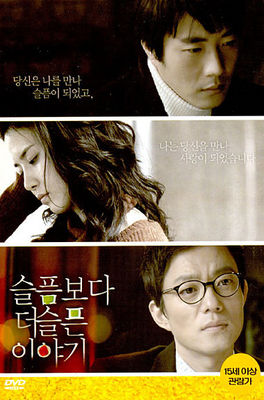 Seulpeumboda deo seulpeun Iyagi