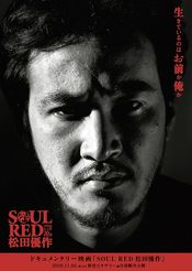 Poster Soul Red: Yusaku Matsuda
